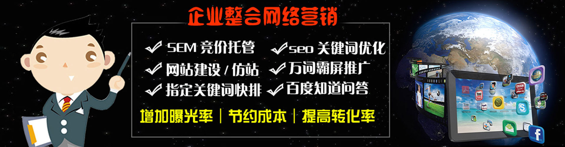 巴中百度广告推广